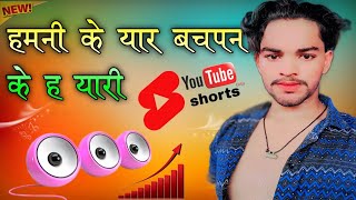 Hamni Ke Yaar Bachpan Ke Hai Yari  Dj Remix Song 💞 Bhojpuri Sad Song 💞 Dosti Song 💞 Dj Umesh Etawah [upl. by Lanza]