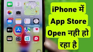 How To Fix App Store Not Working amp Not Opening Problem  iPhone Me App Store Open Nahi Ho Raha Hai [upl. by Ruff]