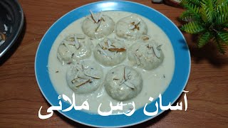 Soft Rasmalai Banane ka Asan Tarika  Easy Bread Rasmalai Recipe  آسان رس ملائی rasmalai [upl. by Euqnimod567]