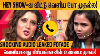 Cook with comali Season 5 Manimegalai amp Priyanka Deshpande Fight Audio Leaked  Cook with Comali 5 [upl. by Ida408]