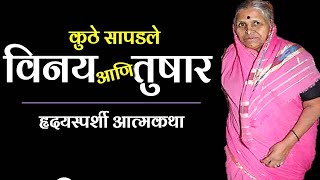 सिंधुताई सपकाळ शेवटचा जीवन प्रवास भाषण l Sindhutai Sapkal l अनाथांची माय हरपली [upl. by Amar]