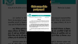 CTET exam date postponed exam date change [upl. by Ventura235]