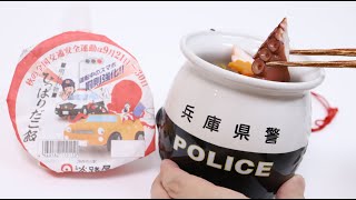 Octopus Pot Bento Ekiben Police Version [upl. by Eyahc]