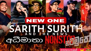 Sarith Surith And The News Best Acoustic Nonstop Adimathra sarithsurithlive sarithsurith thenews [upl. by Celinda]