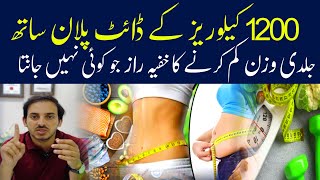 Fast Weight Loss With Intermittent Fasting 1200 Calories Diet Plan  Dr Zubair Afzal [upl. by Seuqram543]