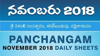 Panchangam November 2018 Telugu Daily Calendar [upl. by Maloney]