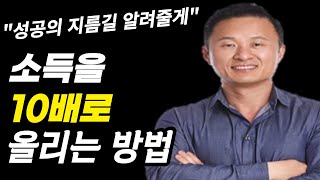 알면서도 알지 못하는 것들 7번의 실패에서 배운 경험으로 8번째 시도에서 6천억 자산가가 된 김승호회장이 알려주는 성공의 지름길 [upl. by Anad469]