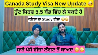 ਕਨੇਡਾ ਜਾਣਾ ਹੋਇਆ ਹੋਰ ਸੋਖਾ 👍🏻  Best visa consultant studyvisa touristvisa visitorvisa [upl. by Amer244]