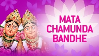 Maata Chamunda Baandhe by Gagan Rekha  Chamunda Maa Bhajan  Gujarati Bhakti Songs [upl. by Quintus]