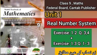 Maths Class 9 Ex 12  Q34  Ex 13  Q13  Federal Board New Curriculum 📖 [upl. by Ahtael]