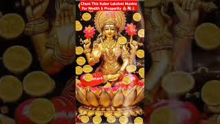 Chant This Kuber Lakshmi Mantra For Wealth amp Prosperity 💰 💸🙏 mantra diwali chanting shortsfeed [upl. by Aguste]