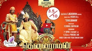 Thenaliraman  Tamil Movie Review by Thenaali TV Vadivelu Meenakshi DixitRadha Ravi [upl. by Yobybab]