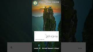 سورة الفاتحة  ATHAYI ARABIC COLLEGEDINDIGUL  MAhmad Naseem Athayi [upl. by Payne]