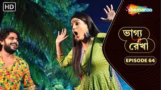 Bhagya Rekha  Full Episode 64  ভাগ্য রেখা  কীর্তি ফাঁসলো গুন্ডাদের কবলে  Shemaroo Bengali [upl. by Aniram]