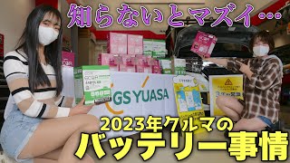 【JAF出動ダントツ】今更聞けない車のバッテリーのトラブル。放っておくと大変なことになるかも・・ [upl. by Gesner]