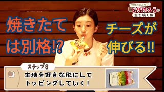 pizzaを焼く編 鯉のぼり三兄弟ピザは上手く焼けるのか 【大島璃音】 [upl. by Krishna]