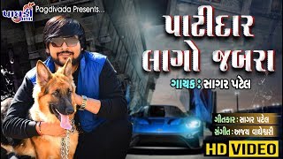 PATEL MARA LAGE JABRASAGAR PATELLATEST HIT SONG 2019PAGDIVADA GROUP PRESENTS HD VIDEO [upl. by Ullund243]