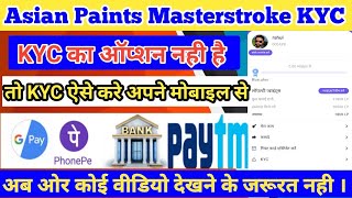 Asianpaints Masterstroke KYC Kaise Kare  Asian Paints KYC Option Not Showing Problem Solve [upl. by Aibsel]