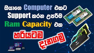 How to check maximum RAM support capacity in your PC or Laptop  Sinhala [upl. by Werbel]