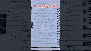 What is Solution   Class 12th Chapter 1  Solution kya hota h drxvishal24 chemistry [upl. by Grani]