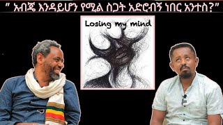 Demoz Goshme Challenge Me ስለ ካርል ዩንግ ምን ይላል ከሲግመን ፍሩይድጋ የነበረው የእሮቡ ጉባኤ፣ the Wednesday party እና [upl. by Krueger982]