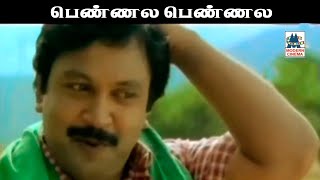 Pennala Pennala Oothapoo Song SPB பாடிய பாடல் பெண்ணல்ல பெண்ணல்ல ஊதாப்பூ [upl. by Happ317]