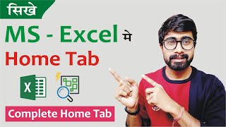 Home Tab In Ms Excel in Hindi Part – 01  सीखे Home Tab को Excel में हिंदी में Part – 01 [upl. by Mauchi]