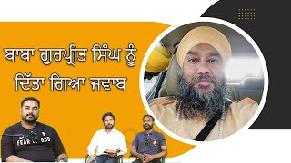 Special Podcast  Reply To Baba Gurpreet Singh Udasi [upl. by Samalla]