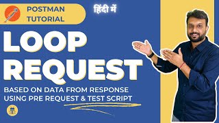 Postman Tutorial in Hindi  Loop request based on data from response using Pre request amp Test Script [upl. by Eltsyrk132]