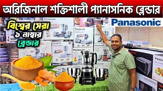 Panasonic Blender Price In Bangladesh 2025 🔥 Blender Machine Price In BD High Power Blender Price [upl. by Rotman]