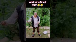 भटभटेकाे मजाक यस्तो 😂 shorts viralshort viralvideos youtubeshorts viralshort viral [upl. by Symer341]