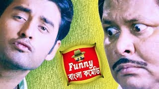 ২৫ বছর পর আপনজনের সাথে যখন দেখা হয় Ankush HazraKharaj Comedy scene [upl. by Stetson138]