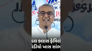 Sanjay Raval Motivation speech gujarati motivation motivational [upl. by Letnohc683]