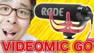 ノイズ問題、ついに決着！一眼レフ用外部マイク RODE Video Mic GOがやってきた！ [upl. by Webb]