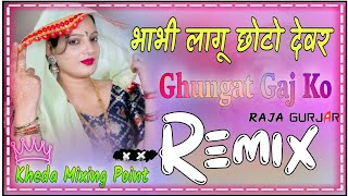 Ghunghat Gaj Ko Raja Gurjar Jyoti Yadav HR NEW DJ SONG 2023 Remix Newhrdj bhabhi laagu chotoDever [upl. by Aseek]