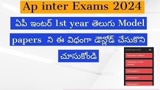 Ap Inter 1st Year Telugu question Paper 2024  inter 1st year Telugu Final exam Model paper [upl. by Inobe244]