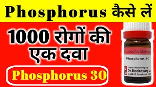 phosphorus homeopathic medicine  phosphorus homeopathic medicine in Hindi  how to take phosphorus [upl. by Havstad]