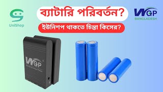 WGP Mini UPS Battery Change। UniShop  ইউনিশপ [upl. by Adiaroz246]