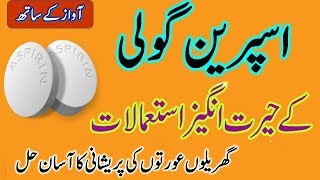 Uses Of Aspirin Tablet at Home In Urdu amp Hindi [upl. by Mchugh348]