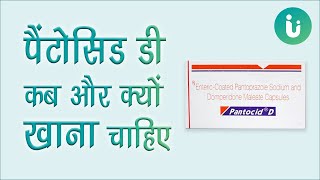 Pantocid D capsule ke fayde khane ka tarika upyog nuksan uses dosage review in hindi [upl. by Giliana330]