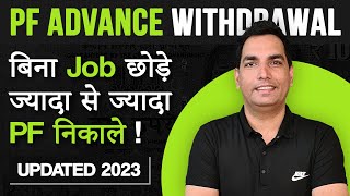 PF advance withdrawal process 2023  Advance PF Kaise Nikale  PF withdrawal from 31  EPF [upl. by Gaspar672]