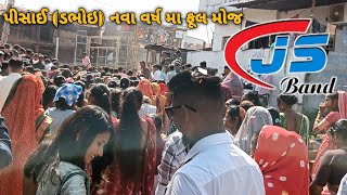 JS BAND  નવા વર્ષ Full moj pisai sunilvasavajsofficially7902 [upl. by Christel]