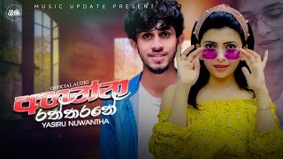 Ahanna Raththarane ලේ වලින් මං ලියාලා දෙන්නම් ආදරේ තරම  Yasiru Nuwantha HIT Songs playlist 2024 [upl. by Letnom75]