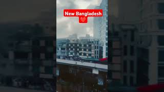 new Bangladesh🇧🇩Shek Hasinar podotag er pore moni hoi noton Akta Desh pelo Bangladesh🇧🇩❤️❤️ [upl. by Maurise]