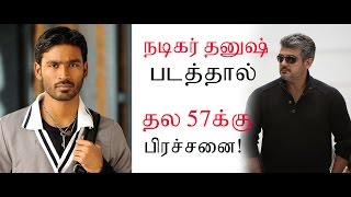 Dhanush  Film makes Problem for Thala 57  Pakkatv [upl. by Nolyarb22]