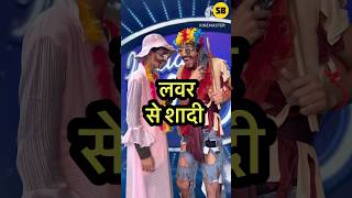 Lover Se Shadi l Indian IdolComedyPerformance l indianidol14 comedy short [upl. by Ecyt]