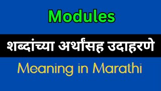 Modules Meaning In Marathi  Modules explained in Marathi [upl. by Alviani]