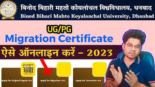 bbmku migration certificate online kaise kare  bbmku degree certificate ka form kaise bharen [upl. by Hayn]