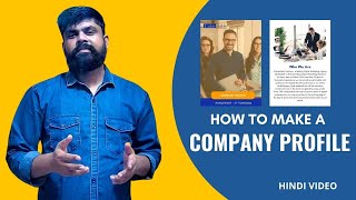 company profile kaise banaye  How to make a company profile in canva [upl. by Eidak71]