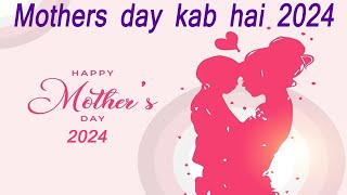 Mothers day kab hai 2024  mothers day date 2024  2024 mein mothers day kab hai [upl. by Stanton313]